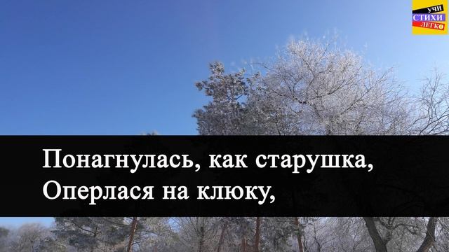 С.А. Есенин " Пороша " | Учи стихи легко | Караоке | Аудио Стихи Слушать Онлайн смотреть онлайн
