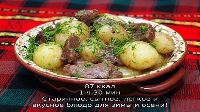 Капуста с мясом и картошкой - 68 домашних вкусных рецептов приготовления смотреть онлайн