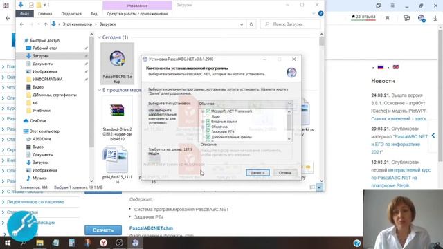 Pascal установка смотреть онлайн