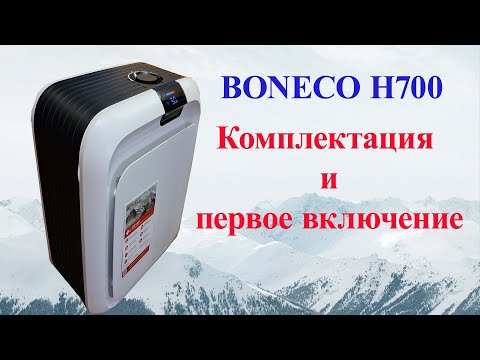 Климатический комплекс BONECO H700 комплектация и первое включение. смотреть онлайн