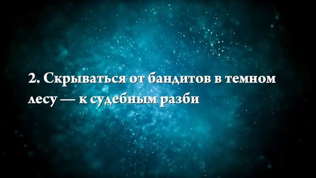 К чему снится прятаться - Онлайн Сонник Эксперт смотреть онлайн