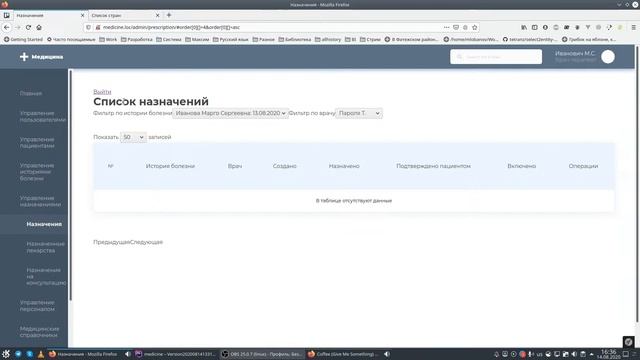 Медицинский проект на Symfony: Сделать блог коммитов на главной странице в админке смотреть онлайн