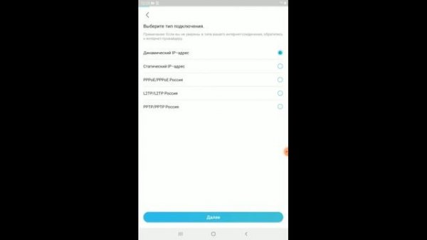 Роутер Archer C6: настройка через Tether