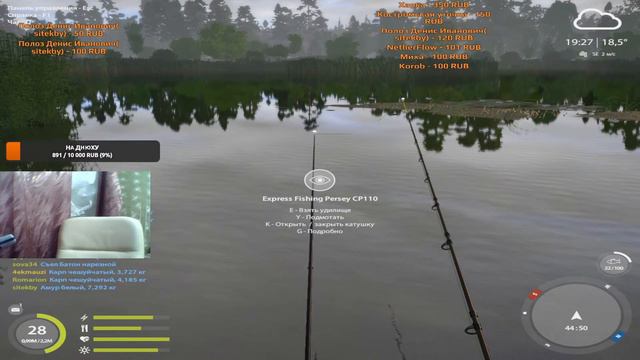 \\ СТРИМ \\ ОБЩЕНИЕ \ \ФАРМ , ПРОКАЧКА \ РУССКАЯ РЫБАЛКА 4 смотреть онлайн