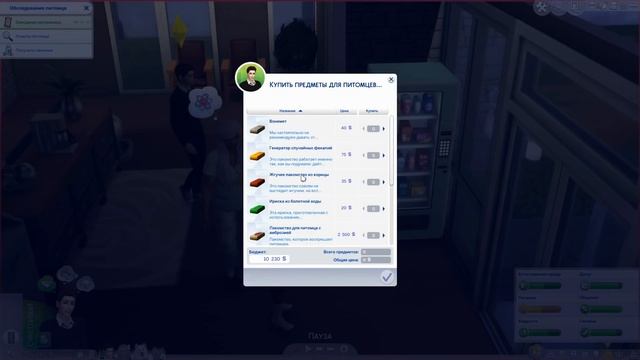 The Sims 4 Кошки и собаки: #2 "Нападение белки! Мы выжили?" смотреть онлайн