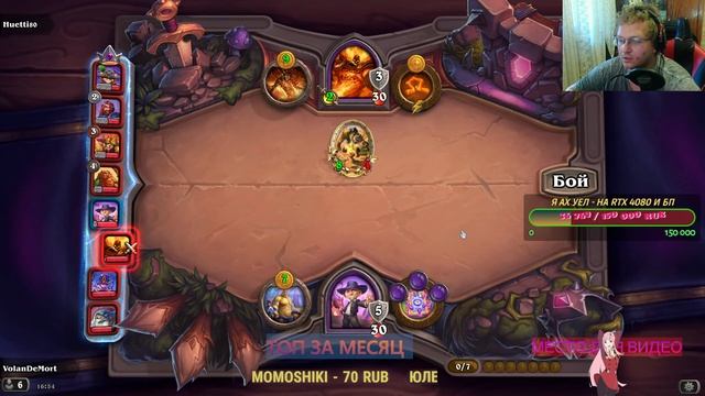 18+ Hearth Stone) - играем соло, пытаемся подняться в рейтинге)! смотреть онлайн