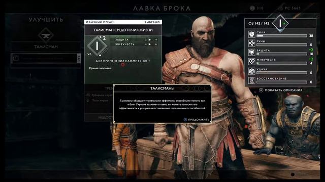 God of War (2018) #7 ► Озеро Девяти смотреть онлайн