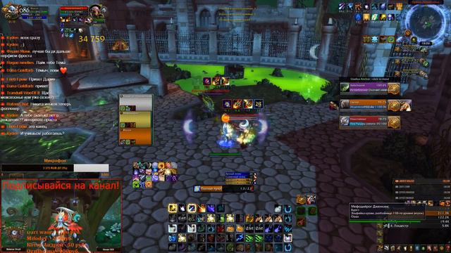 WoW Legion 7.3.2 Вечерний стрим смотреть онлайн