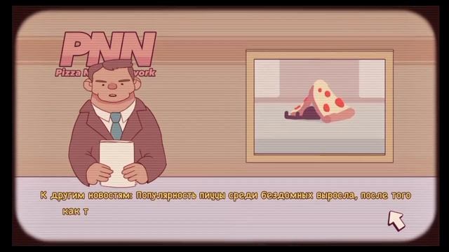 Хорошая пицца, отличная пицца Фестиваль Сосисок и Грибов Особый гость Сироп Pro смотреть онлайн