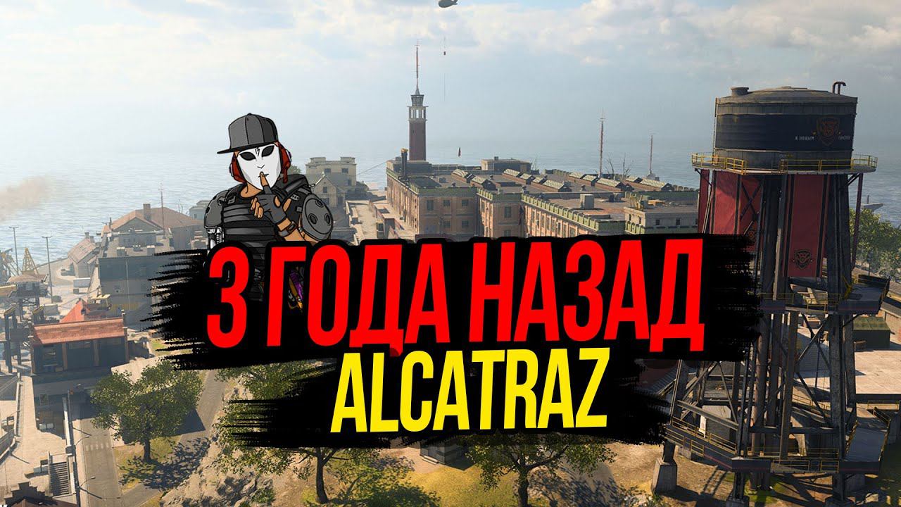 ОСТРОВ ВОЗРОЖДЕНИЯ►ALCATRAZ►ЧАСТЬ 2►WARZONE