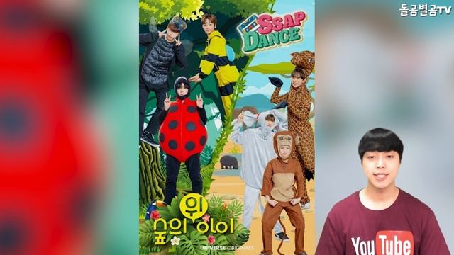 【ENG】그룹 위아이, 여름 컴백 대전 예고 '내 손안의 덕메이트 블립' 5월 신규 아티스트 위아이 선정!! WEI 돌곰별곰TV смотреть онлайн