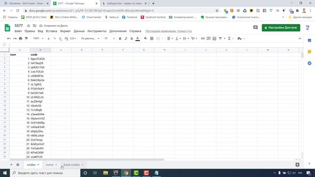 Smart Sender. Доступ к чат-боту по паролю смотреть онлайн