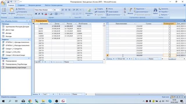 12. Работа с подчиненными формами. Быстрое создание в MS Office Access. смотреть онлайн