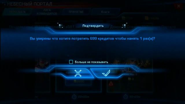 Тянем командиров в портале (4-летие игры) - Galaxy Legend смотреть онлайн