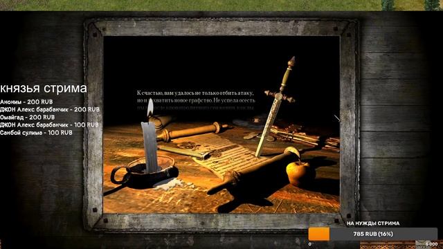 STRONGHOLD HD! Играем в 2023 году | Проходим вместе с подписчиками