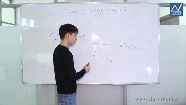 9 класс, 18 урок, Скалярное произведение векторов смотреть онлайн