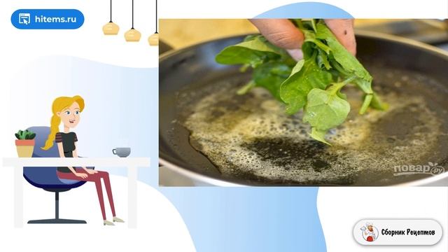 Сборник рецептов