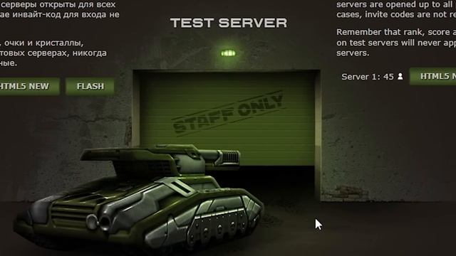 ТАНКИ ОНЛАЙН?ЗАКРЫЛИ ТЕСТОВЫЙ СЕРВЕР ! АККАУНТЫ УДАЛЕНЫ.. смотреть онлайн