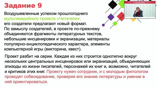 Разбор ошибок по направлению по направлению «Филология» смотреть онлайн