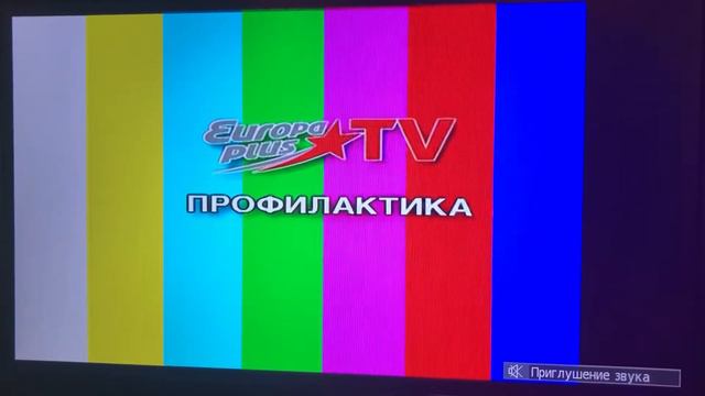 Профилактика (Europa Plus TV, 14.01.2021) смотреть онлайн