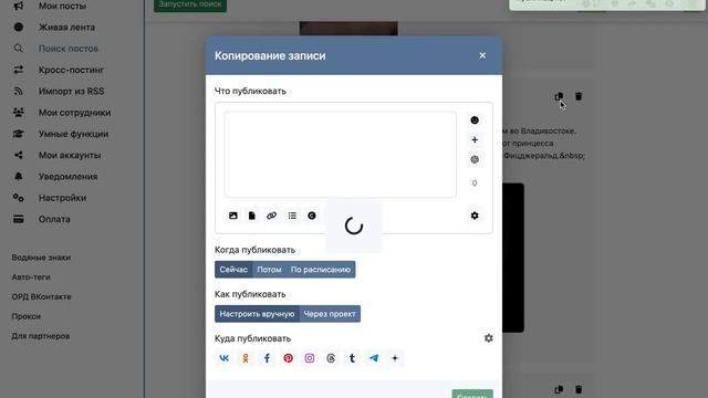 Парсер постов из каналов Телеграм смотреть онлайн