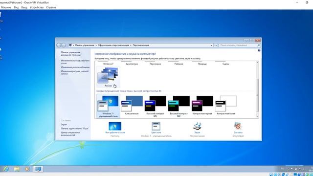 Как включить аэро в Windows 7 смотреть онлайн