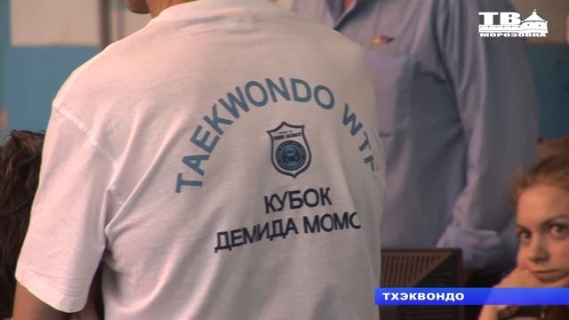 Тхэквондо смотреть онлайн