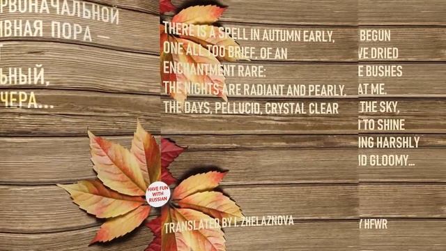 Русская осень. Russian Autumn смотреть онлайн