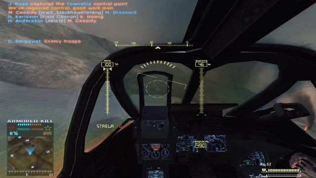 BATTLEFIELD 2: ARMORED KILL v3 - KA52 смотреть онлайн