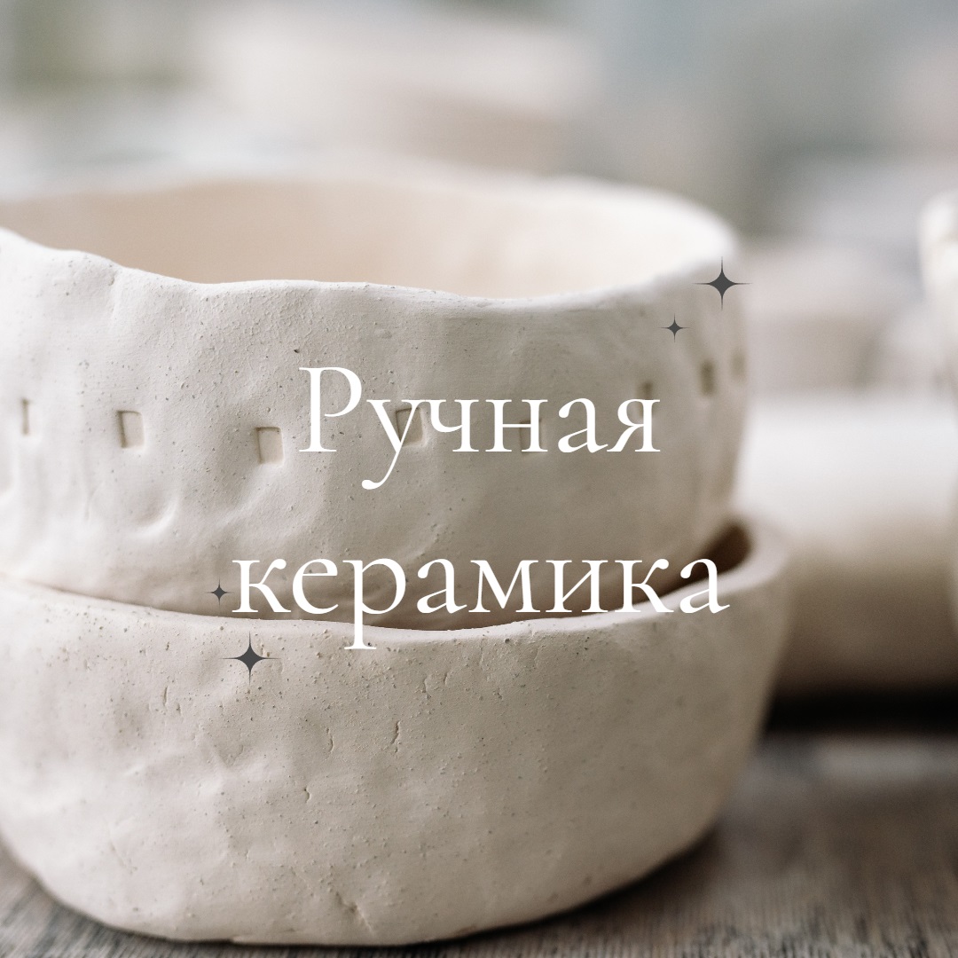 Керамика видео