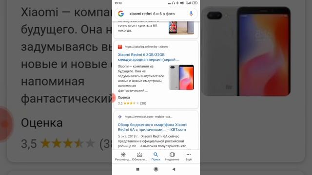 Сравнение Xiaomi Redmi 6 и 6а