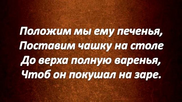 С Днем Домового поздравляю! 10 февраля - День Домового! День угощения домового — Велесичи, Кудесы! смотреть онлайн