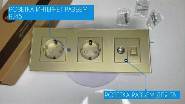 Тройной блок двойная розетка с заземлением на 16А антенна для ТВ и RJ45 для интернет кабеля золотая смотреть онлайн