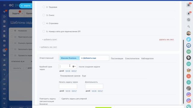 ДЗ2-ЗФ4-Создание шаблона задачи ДЗ на звёздочку смотреть онлайн