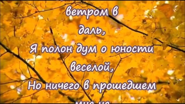 Есенин. Отговорила роща золотая смотреть онлайн