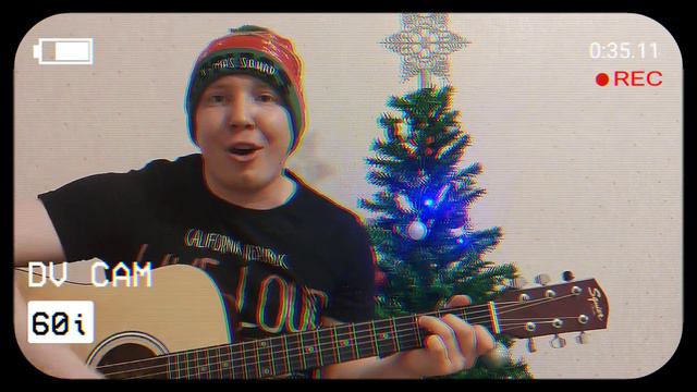 Стекловата - новый год #гитара #новыйгод #стекловата смотреть онлайн