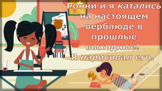 Regular and irregular verbs 4 класс смотреть онлайн