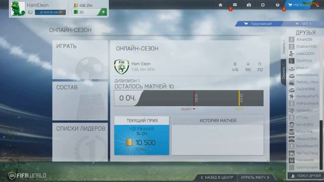 Читеры и умники в FIFA World смотреть онлайн