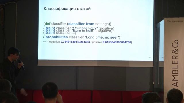 Алексей Антонов. Использование Clojure в ruby проекте — for fun and profit! смотреть онлайн