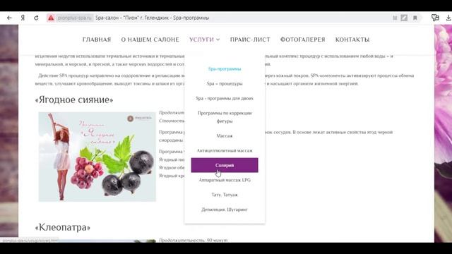 САЛОНЫ КРАСОТЫ и сайты смотреть онлайн