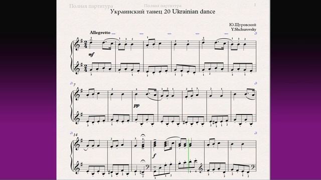 Украинский танец 20 Ukrainian dance Фортепиано 2 класс / Piano 2 grade смотреть онлайн