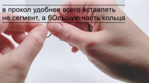 Кольцо-кликер для пирсинга. Как открыть? Как закрыть?