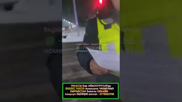 ГАИ кызматкери АЖЫЛДАБА десе 👉АЙДООЧУСУ иштен КЕТИРЕМ деп🙃МЫНДАЙДА кимге БОЛУШАРЫҢДЫ да билбейсиң 🙃 смотреть онлайн