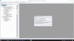 Как создать оргструктуру и построить оргдиаграмму в Business Studio