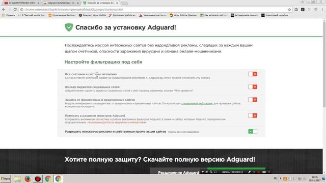 Как убрать рекламу в ГУГЛ ХРОМЕ-100% РАБОТАЕТ!!! смотреть онлайн