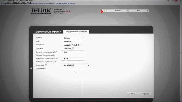 Как открыть порты через роутер D-Link Dir-620 смотреть онлайн
