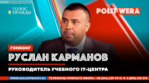 Руслан Карманов:Рубикон.Сложный выбор Китая