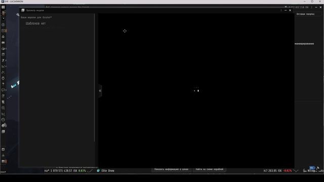 EVE Online СКИНЫ ДЛЯ КОРАБЛЕЙ И ИХ БЕСПОЛЕЗНОСТЬ