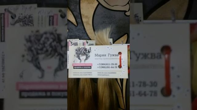 Славянские волосы эксклюзив смотреть онлайн