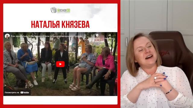 Быстрый старт в ландшафтном дизайне. Продленка смотреть онлайн